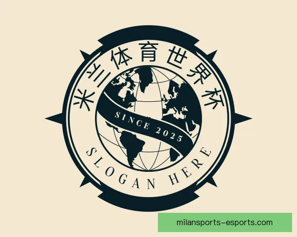 介绍米兰体育世界杯